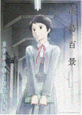 山海拾遗录章节更新示意